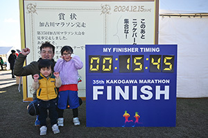 ファミリー2キロを完走した家族