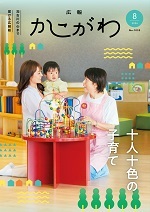 8月号表紙