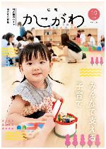 10月号表紙