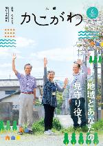 6月号表紙