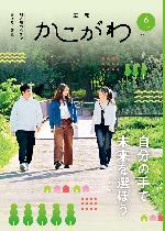 5月号表紙