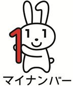 マイナンバーのイメージキャラクターであるマイナちゃんのイラスト