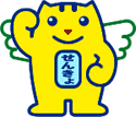 胸に「せんきょ」と書かれた羽の生えた黄色い動物のキャラクター「めいすいくん」のイラスト