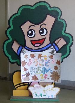 ようこその看板