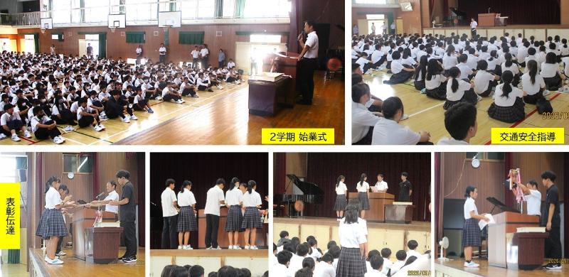 R8.2学期始業式