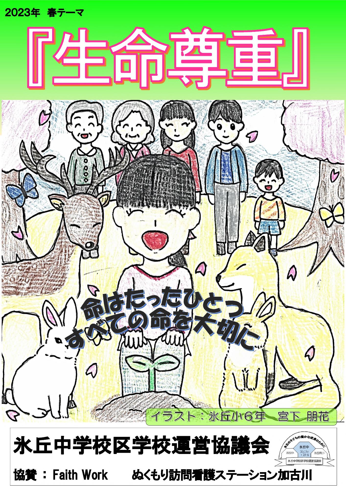 CS2023春ポスター