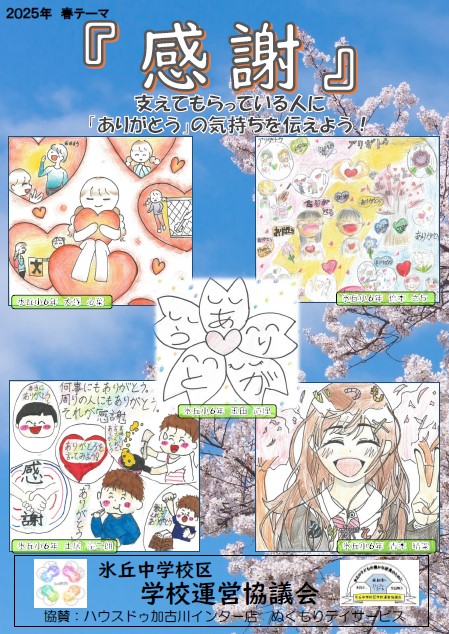 2025CSポスター春