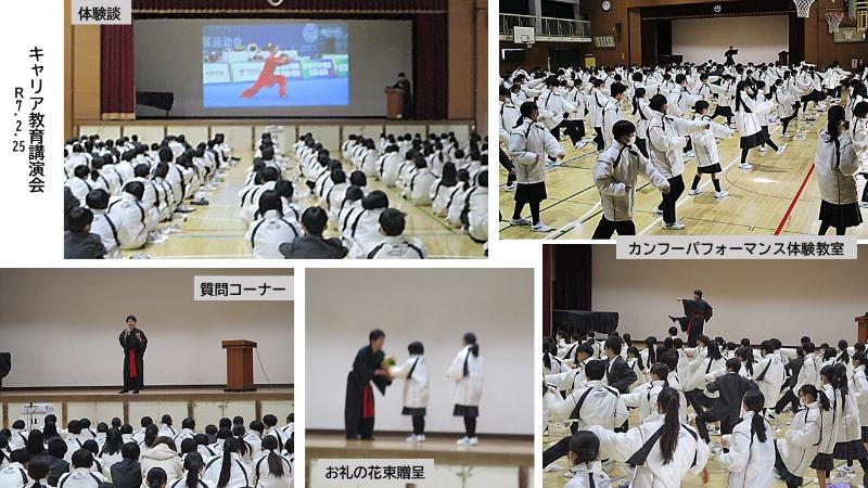 R7.2.25キャリア教育講演会