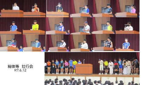 R7.6.12総体壮行会