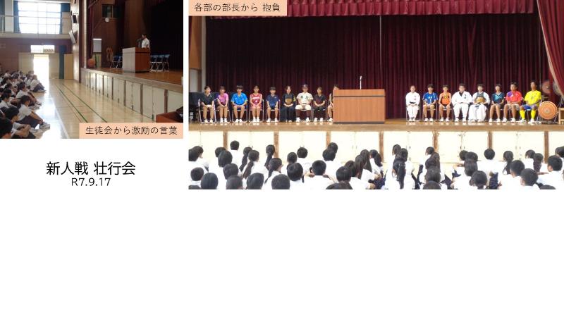 R7.9新人大会壮行会