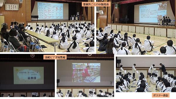 R7.12.15トライやるウィーク体験発表会