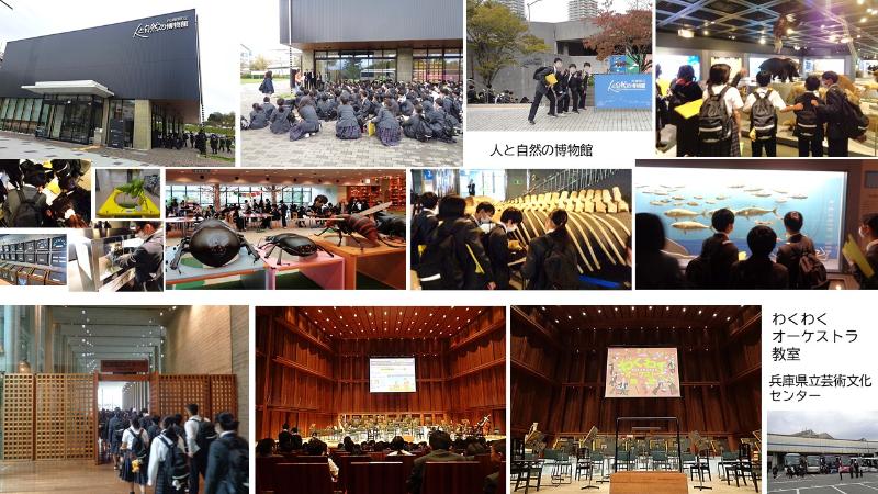 R7わくわく校外学習