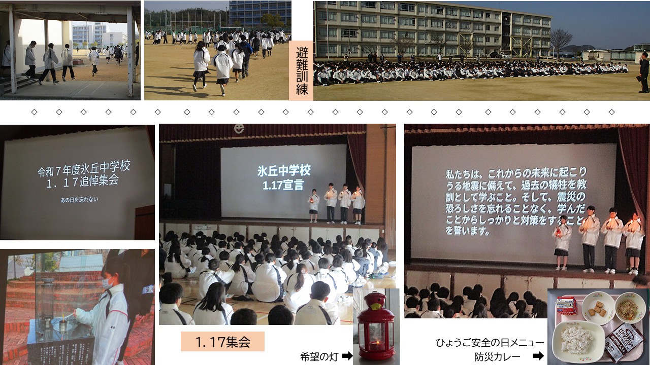 R8.1.16避難訓練、1.17集会