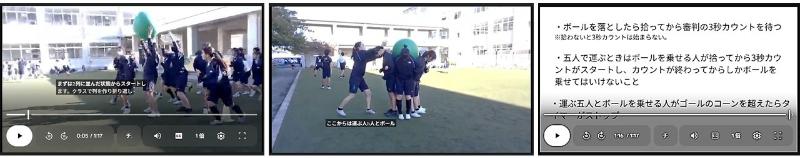 体育大会生徒会演技の説明動画