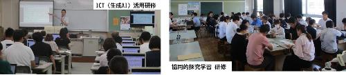 R8.8.19夏季職員研修2