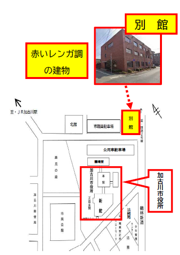 国勢調査事務室