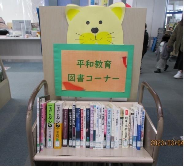 海洋文化センター図書館寄贈写真2