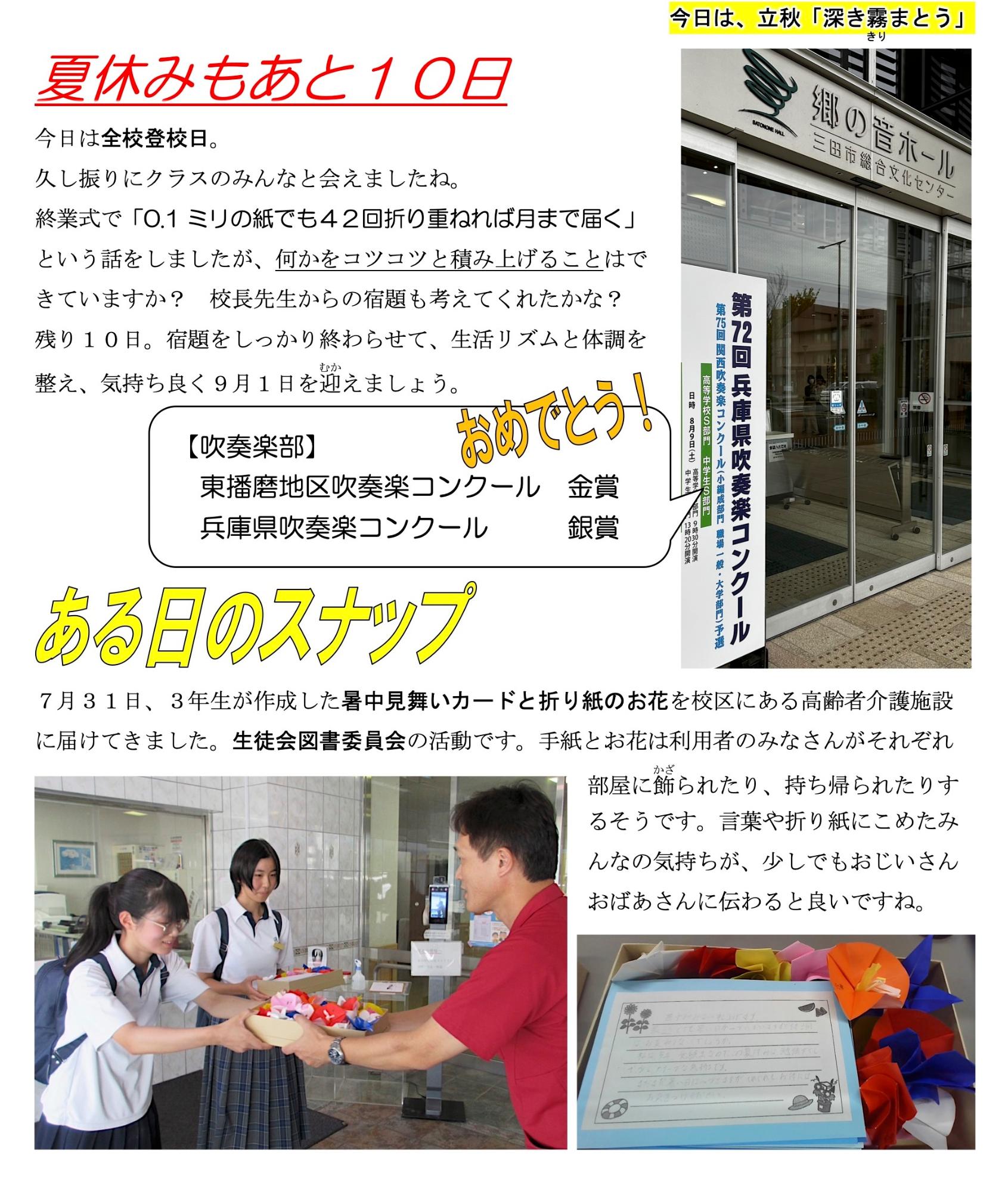 第73号