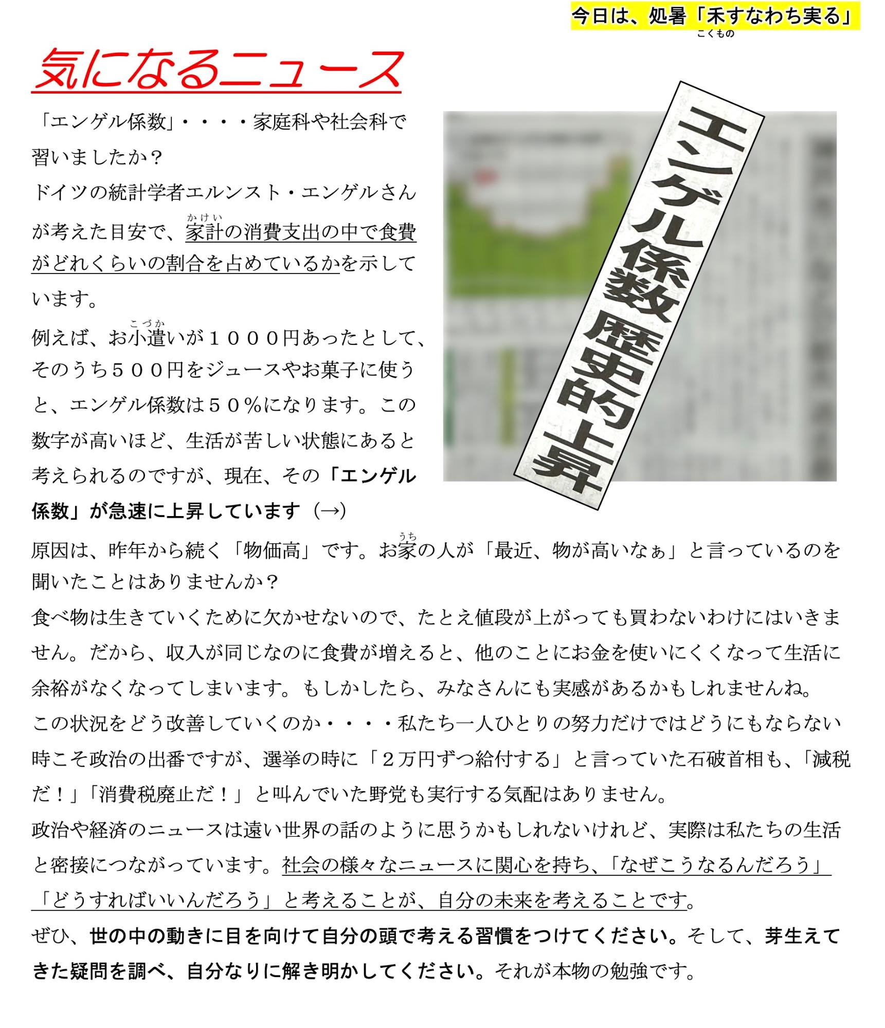 第76号