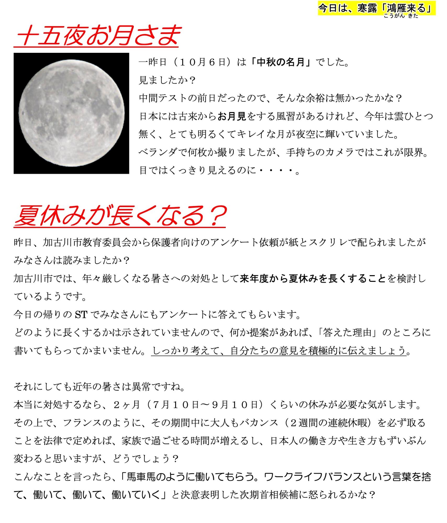 第99号