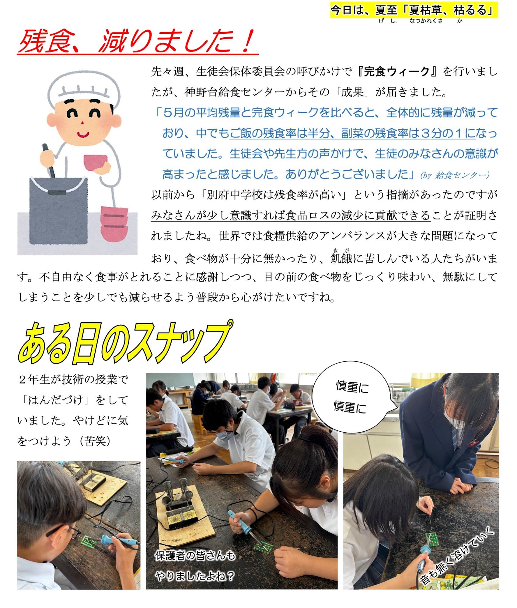 第50号