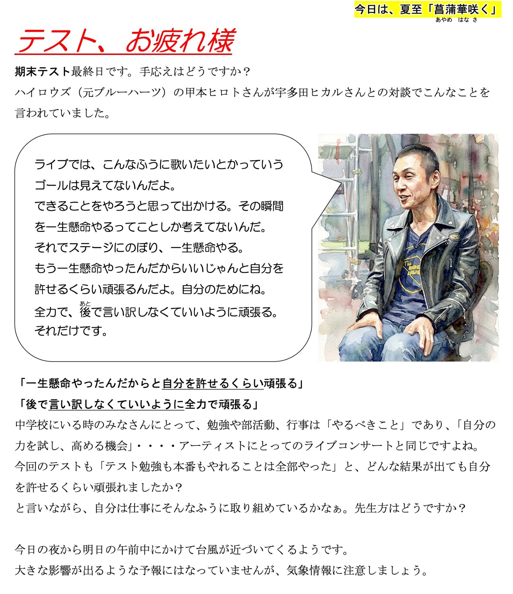 第53号