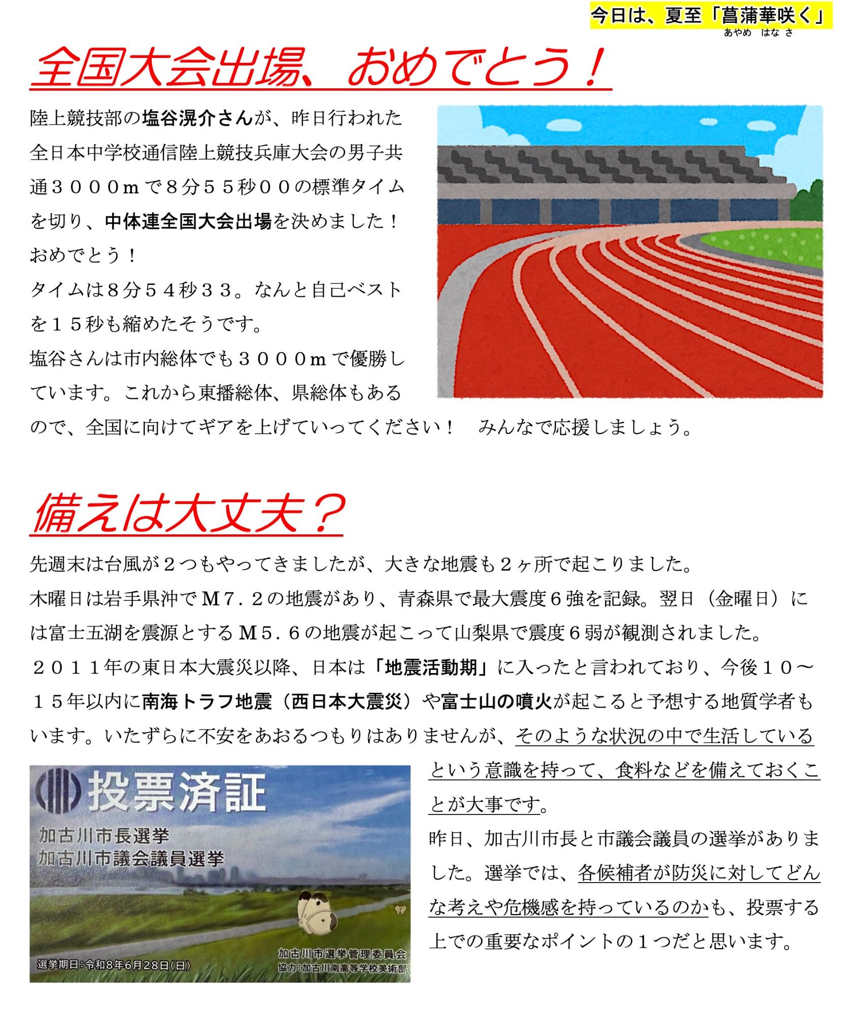第54号