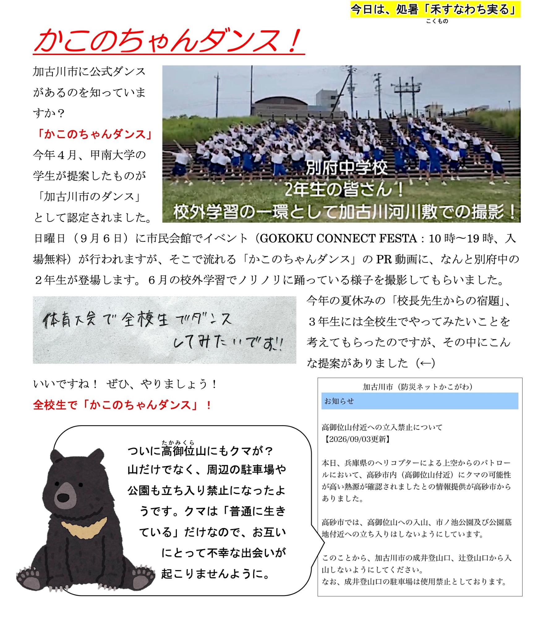 第73号