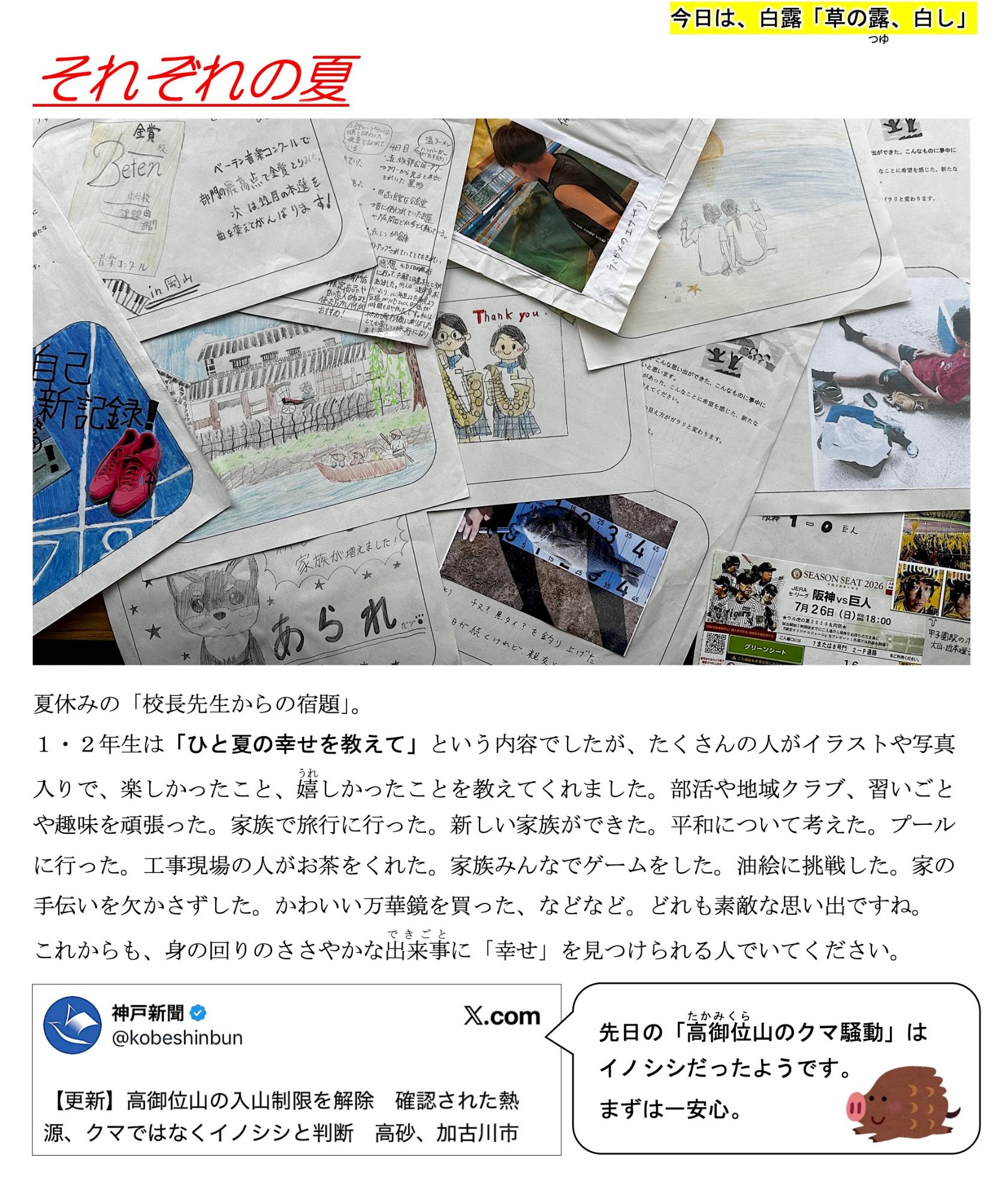 第74号