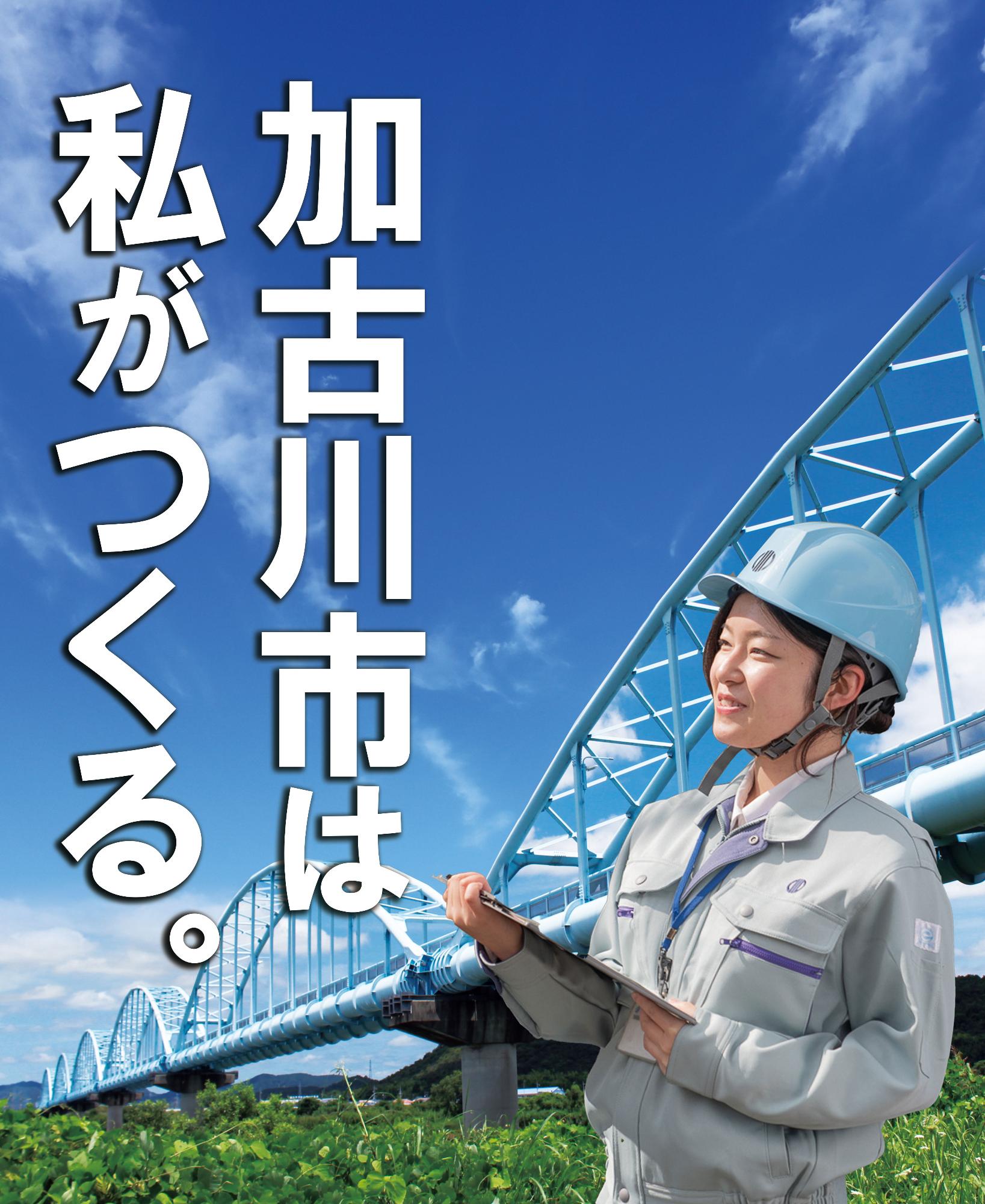 専門職ポスター