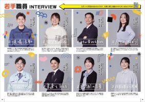 職員採用パンフレットの4、5ページ