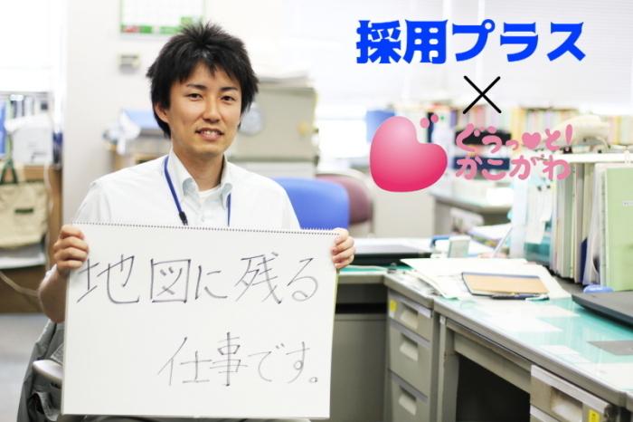 「地図に残る仕事です。」と手書きされたスケッチブックを持つ建設部道路建設課松岡さんの写真