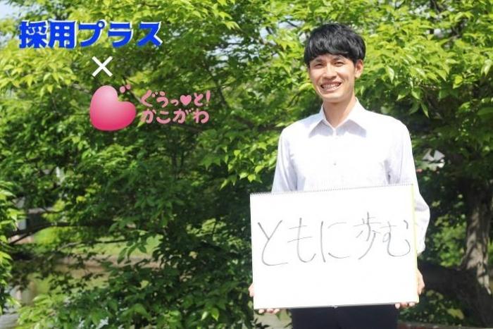 「ともに歩む」と手書きされたスケッチブックを持つ税務部市民税課の城谷さんの写真