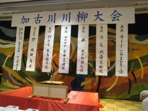昨年の川柳大会の様子