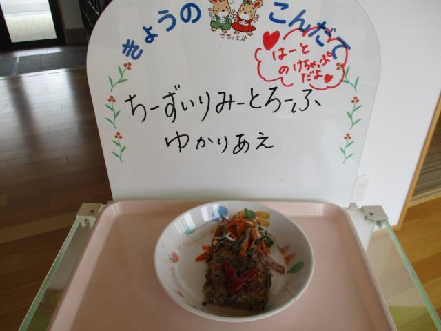 給食