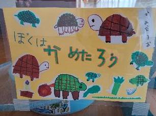 かめたろうの看板