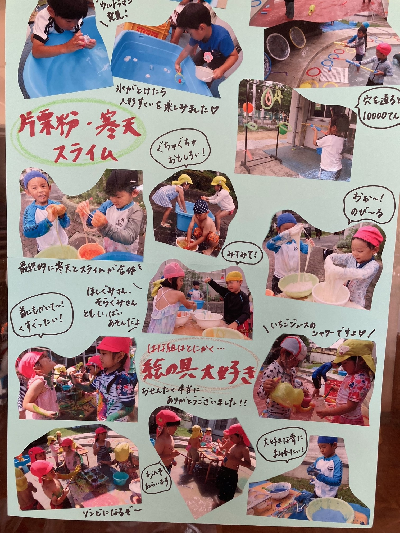 水遊びのドキュメンテーション