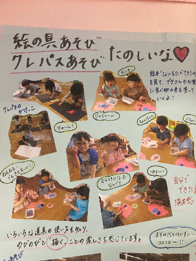 はな組2