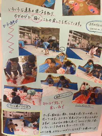 はな組3