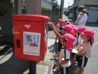 はな投函