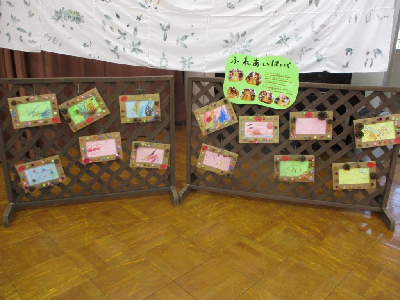 ふれあい児の作品