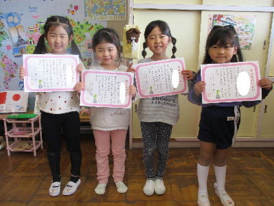 かるた大会で表彰状をもらった年中児