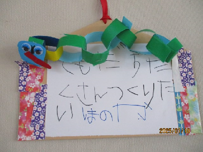 お正月制作(5歳児)