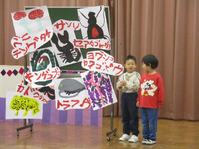 毒の紹介をする園児