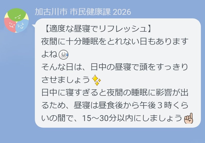 休んで健康!7月配信