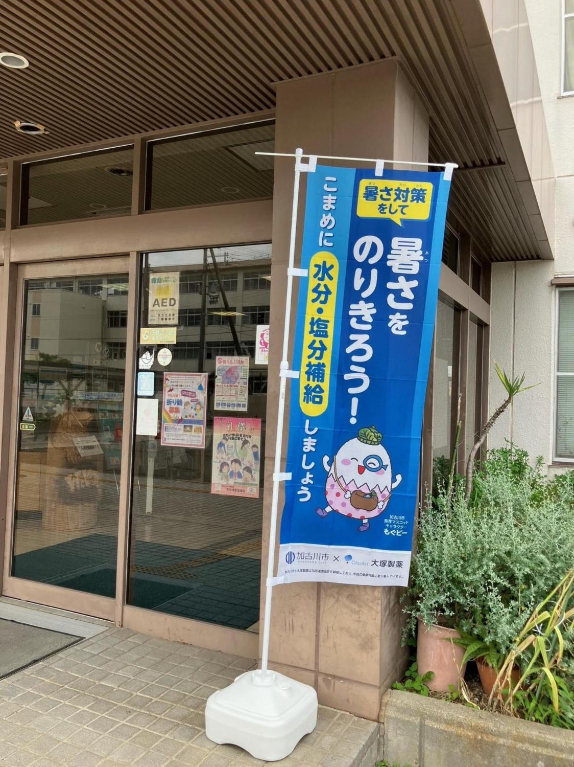 氷丘公民館