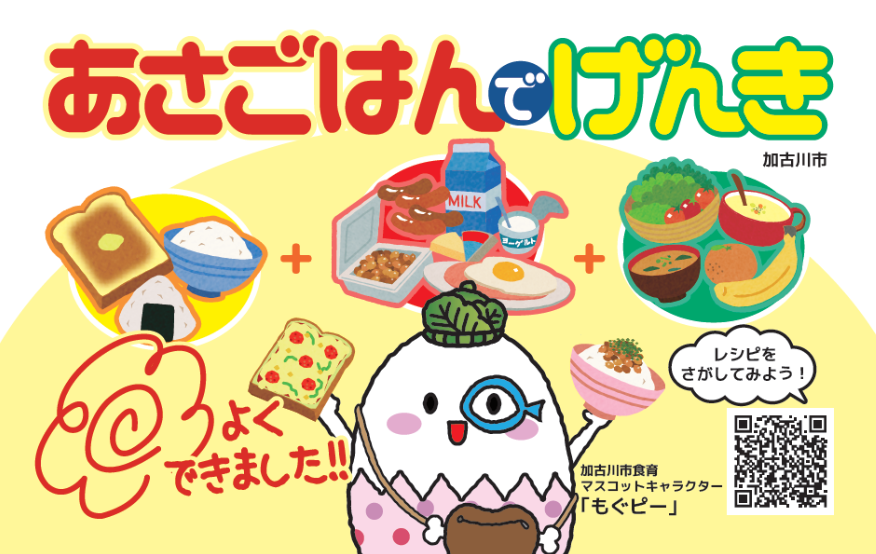 マグネット