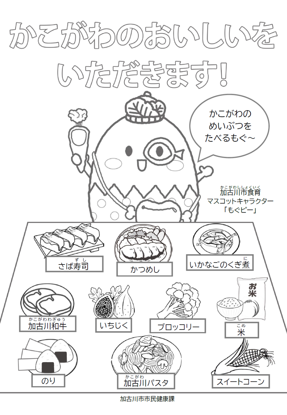 ぬり絵