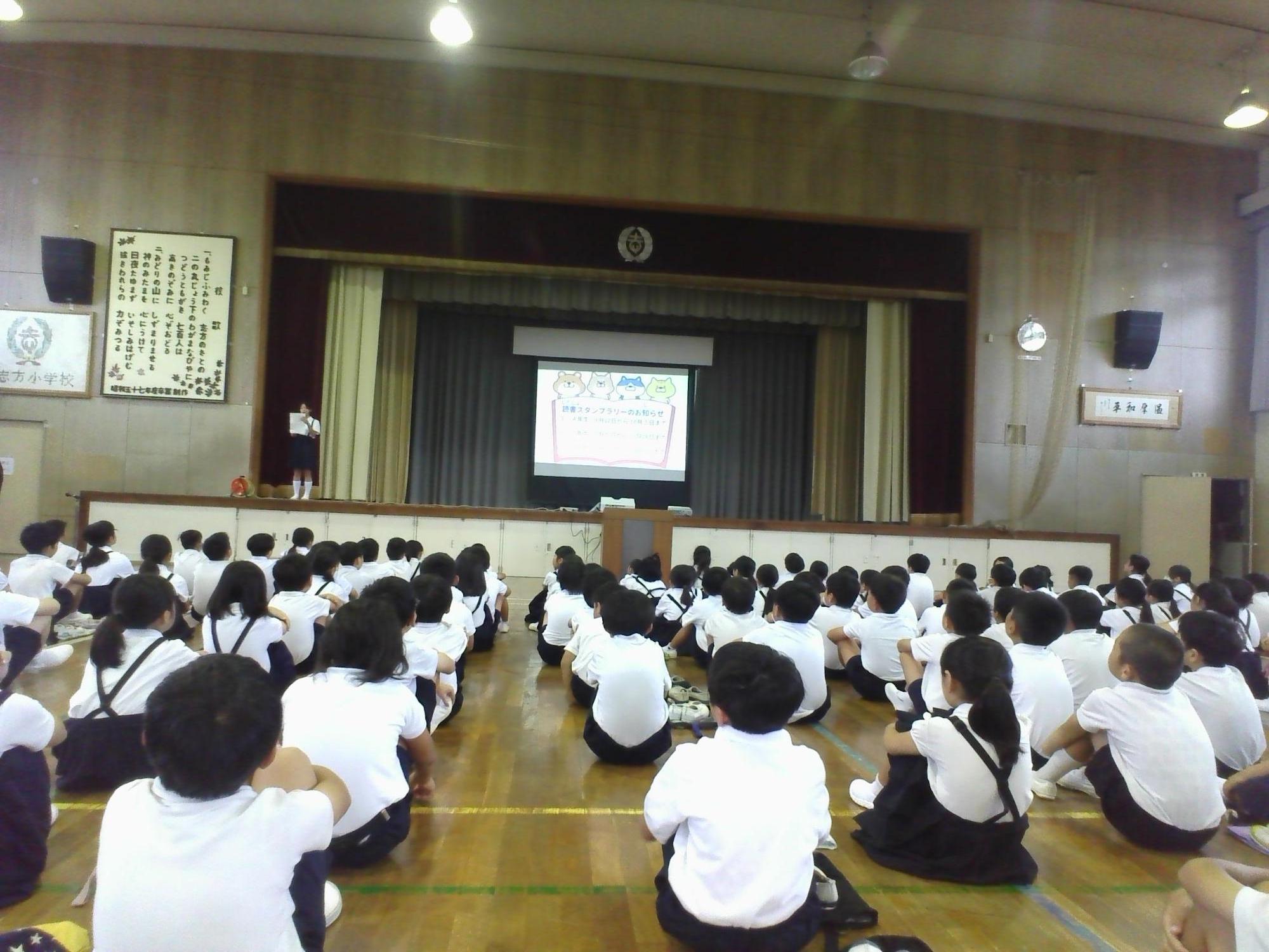 読書スタンプラリーのお知らせ