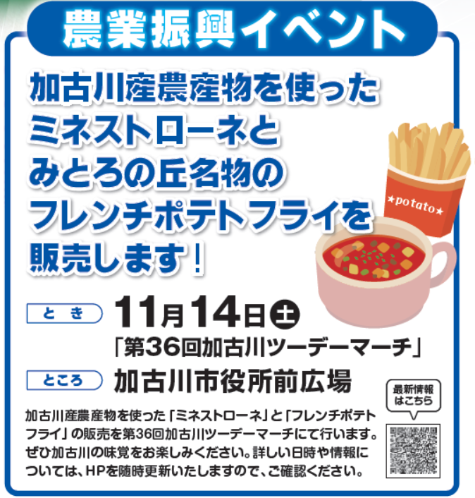 農業振興イベント画像
